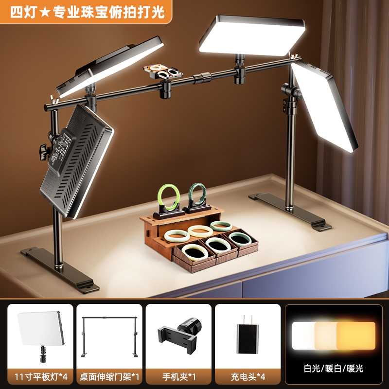 珠寶靜物直播間專(zhuān)用俯拍補(bǔ)光燈桌面手播文玩玉石飾品拍照室內(nèi)led攝影打光燈主播帶貨直播燈光方形平板頂燈